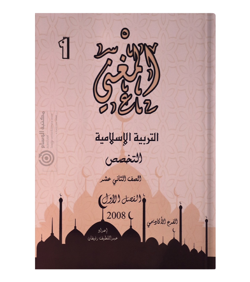 الفصل الاول عبداللطيف رفيفان تخصص 2008