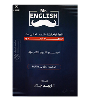 الوحدة الاولى و الثانية ايهم جرار 2009
