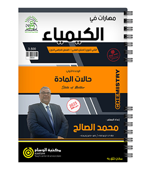 الوحدة الاولى السنة الثانية محمد الصالح 2008