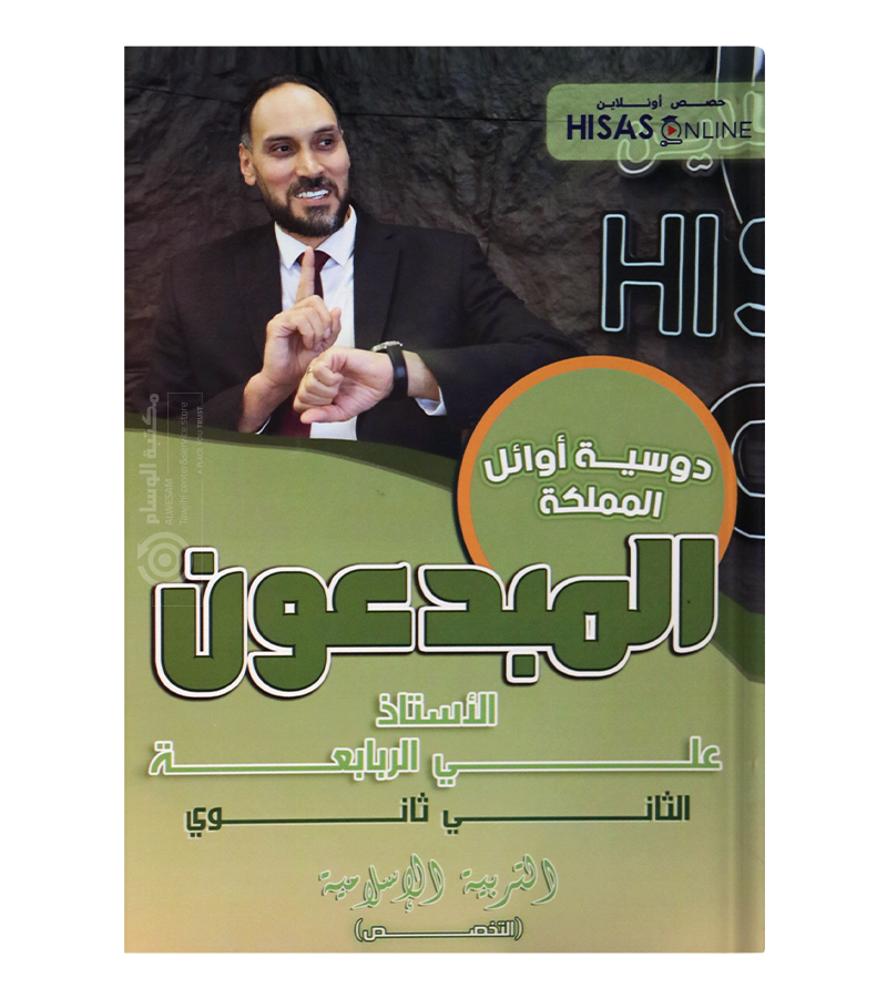 الفصل الاول علي الربابعة تخصص 2008