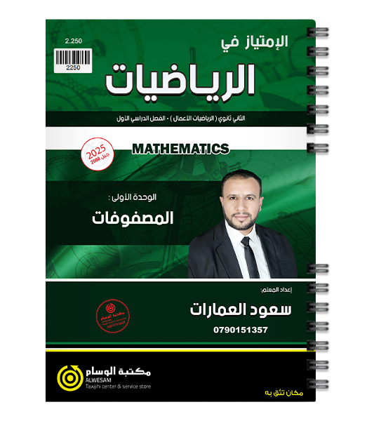 الوحدة الاولى اعمال سعود العمارات 2008