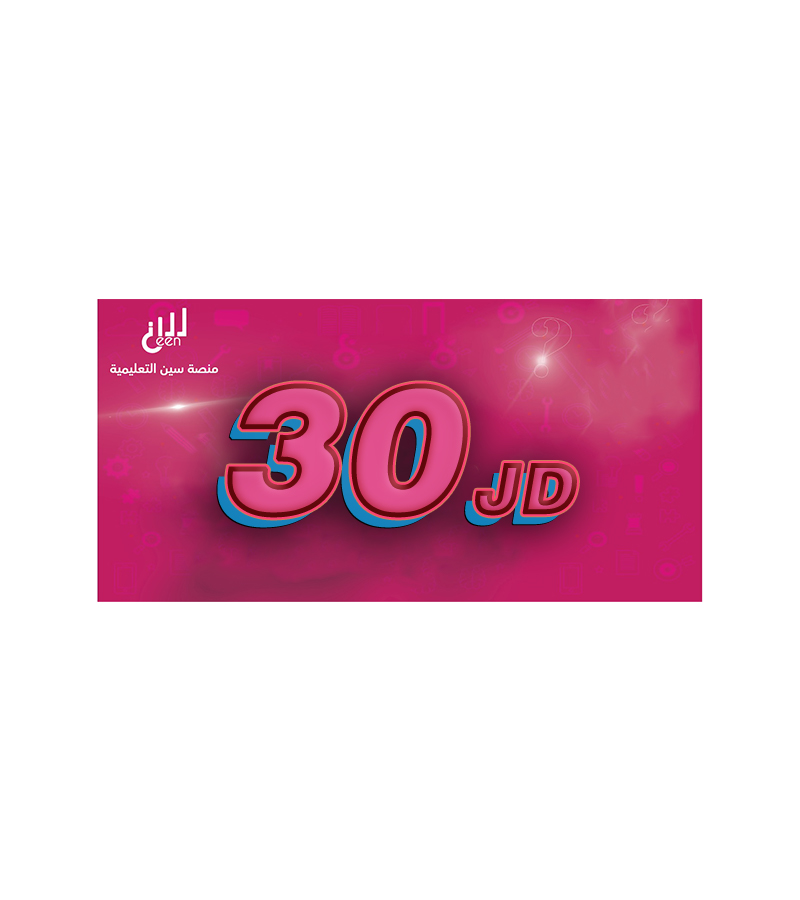 بطاقة سين فئة 30