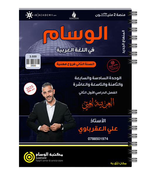 الفصل الاول و الثاني فروع مهنية علي العقرباوي 2008