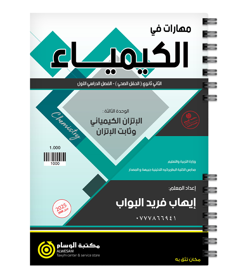 الوحدة الثالثة ايهاب البواب 2008