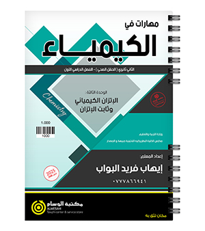 الوحدة الثالثة ايهاب البواب 2008
