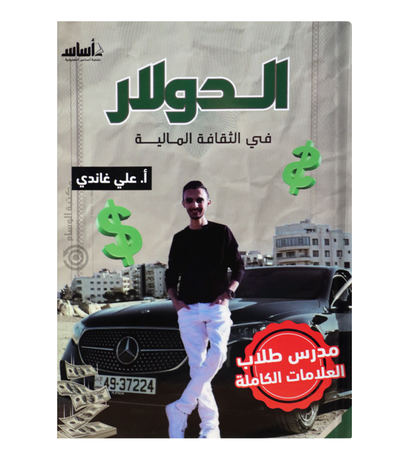 الفصل الاول علي غاندي 2008
