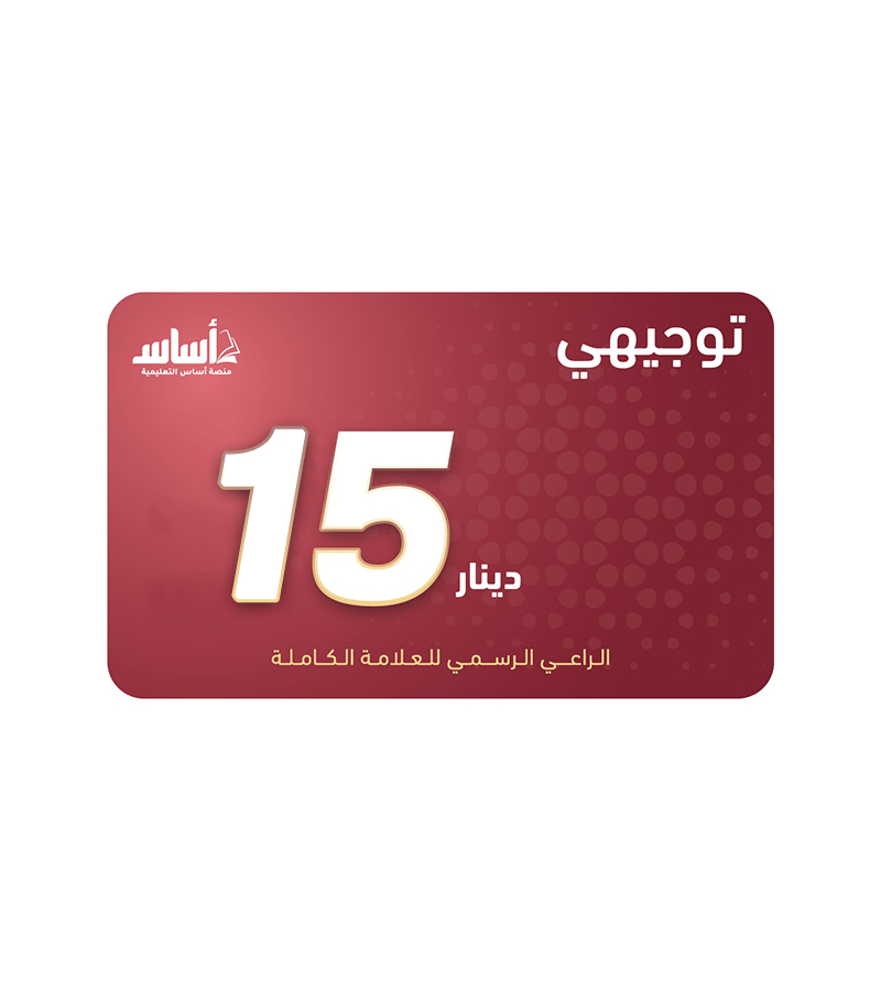 أساس فئة 15