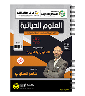 الوحدة الرابعة شاهر العطياني 2008