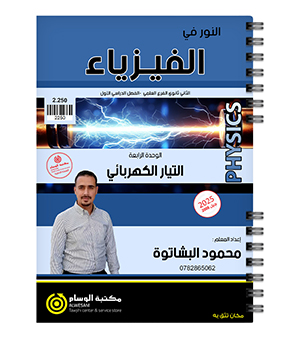 الوحدة الثالثة محمود البشاتوة 2008