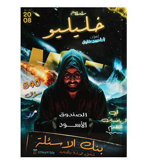 بنك الاسئلة احمد خليل رياضيات متقدم 2008