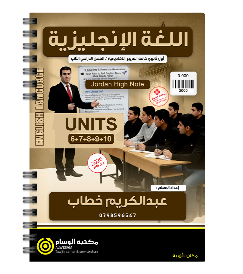 الفصل الثاني عبدالكريم الخطاب 2009