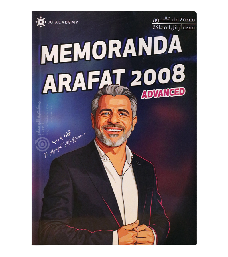 بنك الاسئلة الفصل الاول عرفات قزعة متقدم 2008