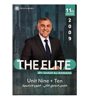 الوحدة التاسعة و العاشرة شادي الرمحي 2009