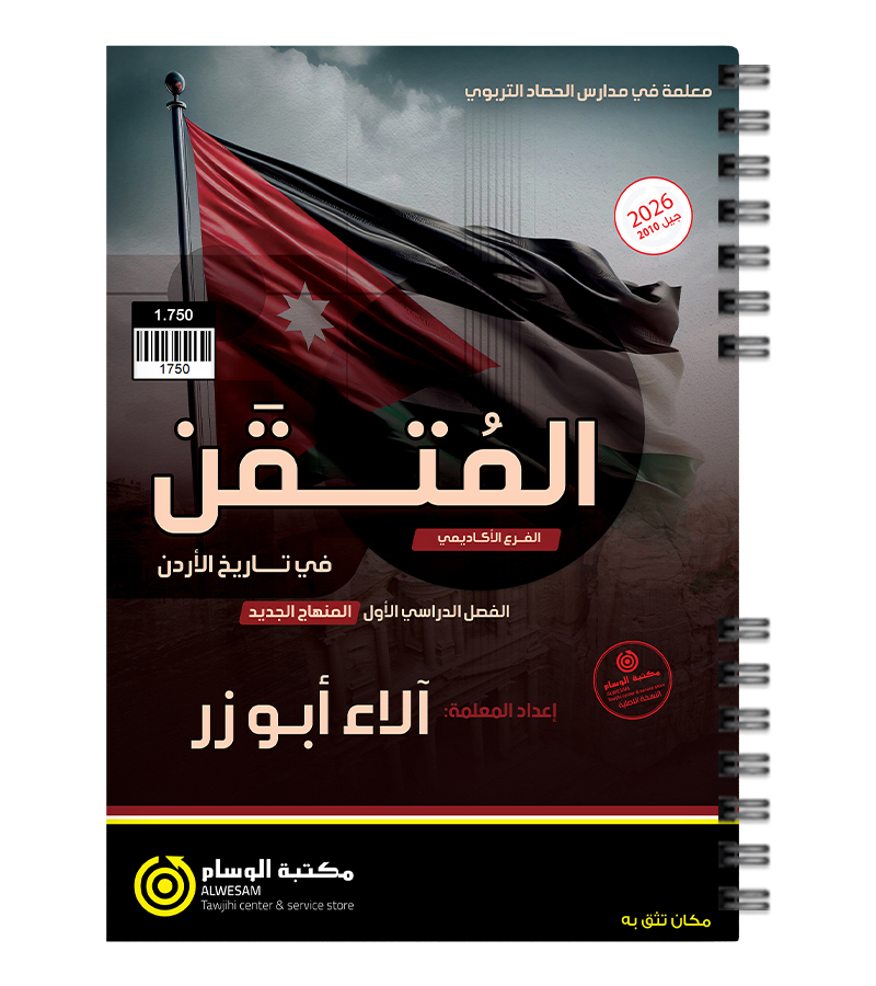 الفصل الاول الاء ابو زر 2010