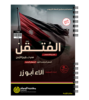 الفصل الاول الاء ابو زر 2010