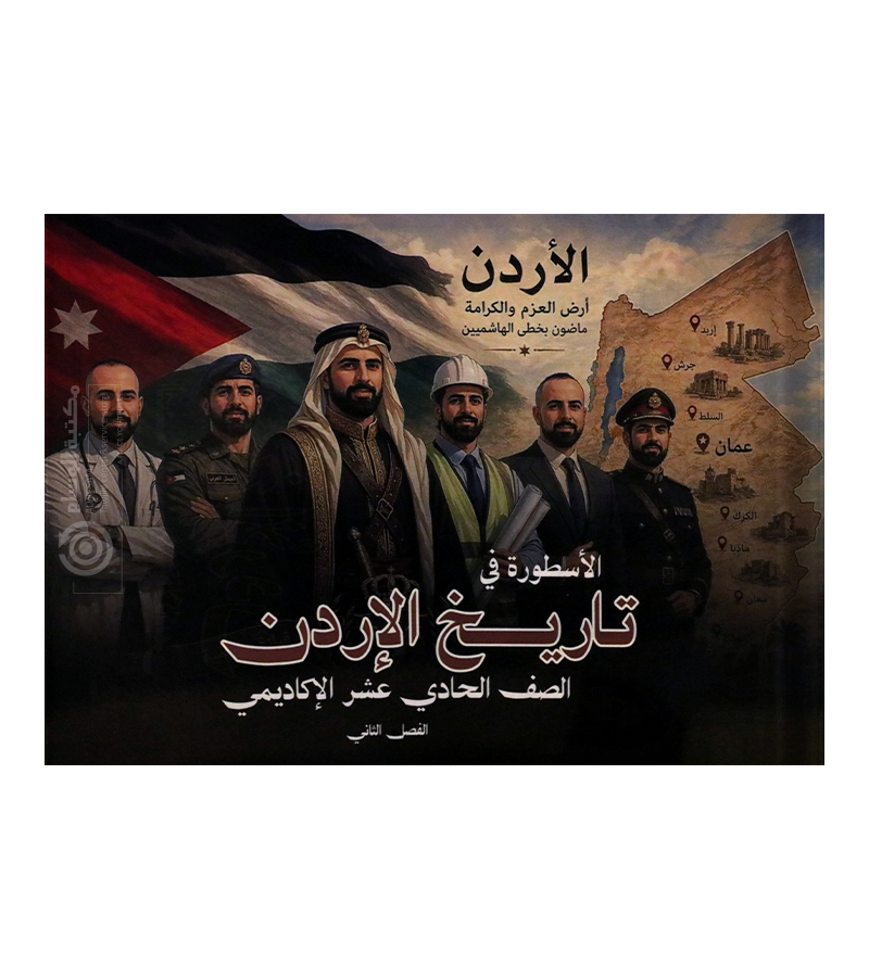 الفصل الثاني نسيم اللبدي 2009-2010