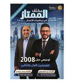 مكثف الفصلين يزن العقرباوي اعمال 2008