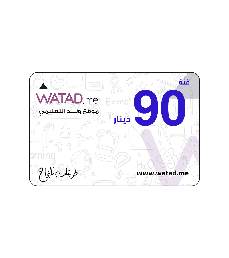 بطاقة وتد فئة 90 دينار