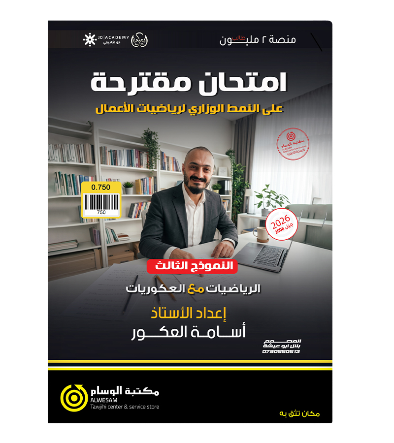 نموذج (3) اسامة العكور متقدم 2008