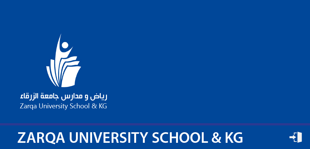 رياض ومدارس جامعة الزرقاء