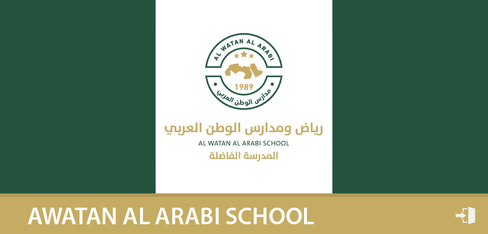 أكاديمية الوطن العربي الدولية