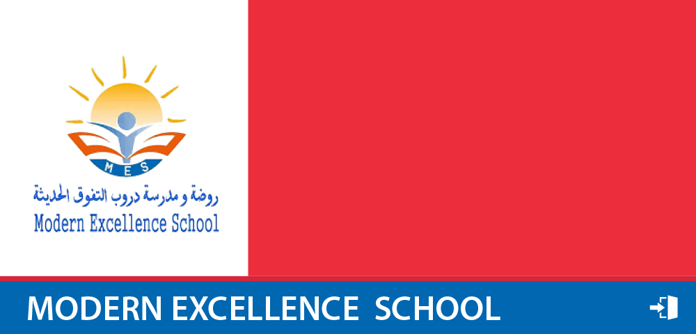 روضة ومدارس دروب التفوق الحديثة