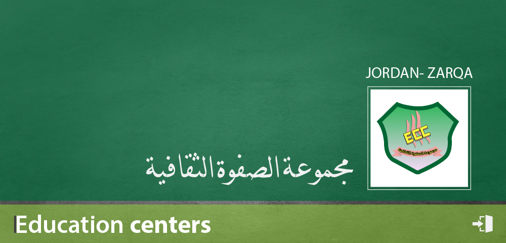 مركز الصفوة الثقافي