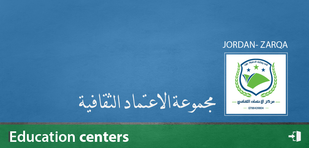 مركز الإعتماد الثقافي