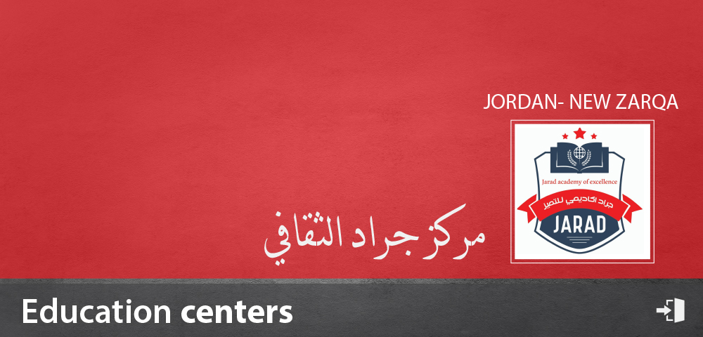 مركز جراد اكاديمي