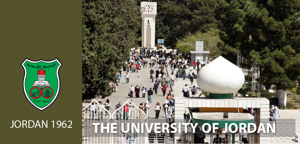 الجامعة الأردنية