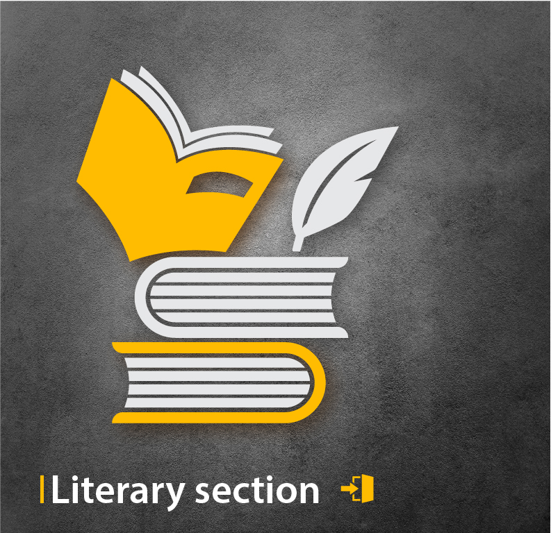 الفرع الادبي