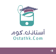 أستاذك كوم