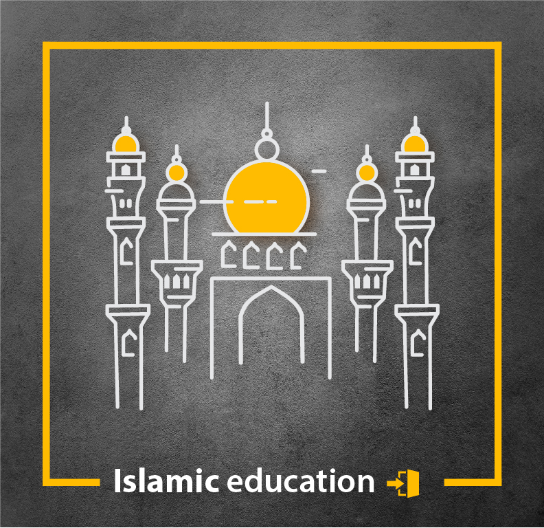 التربية الاسلامية