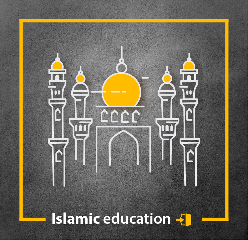 التربية الاسلامية