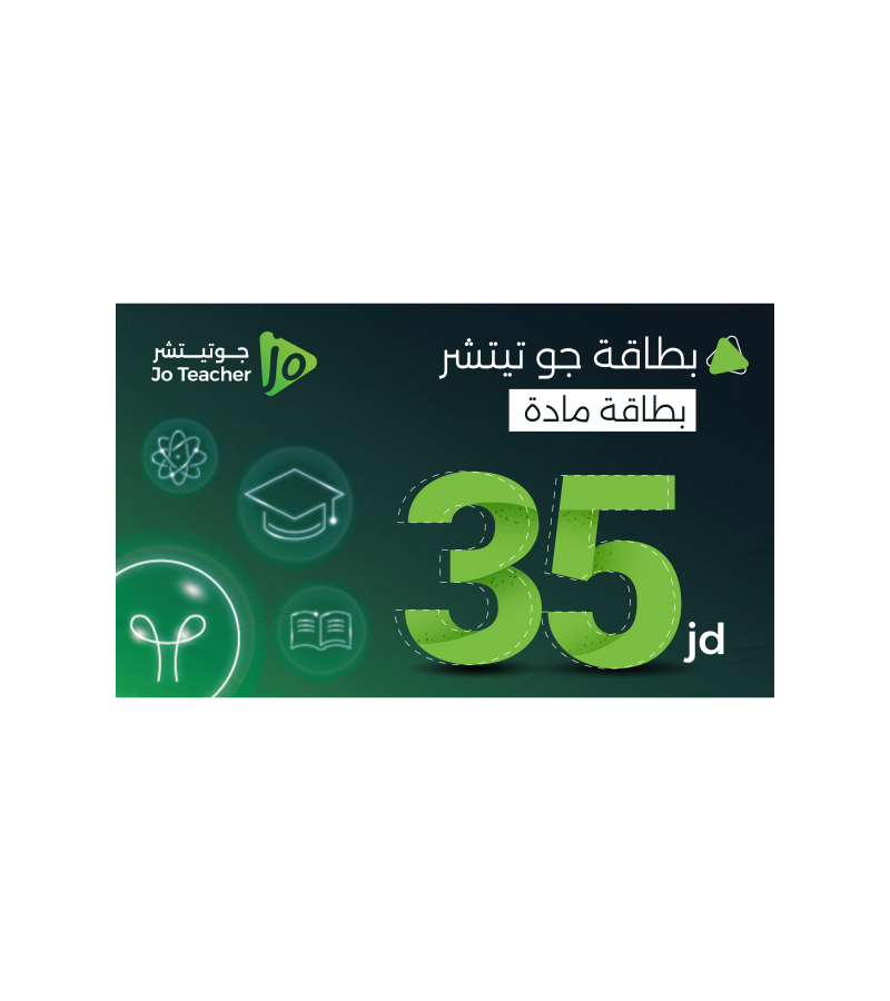 بطاقة جو تيتشر فئة 35 دينار