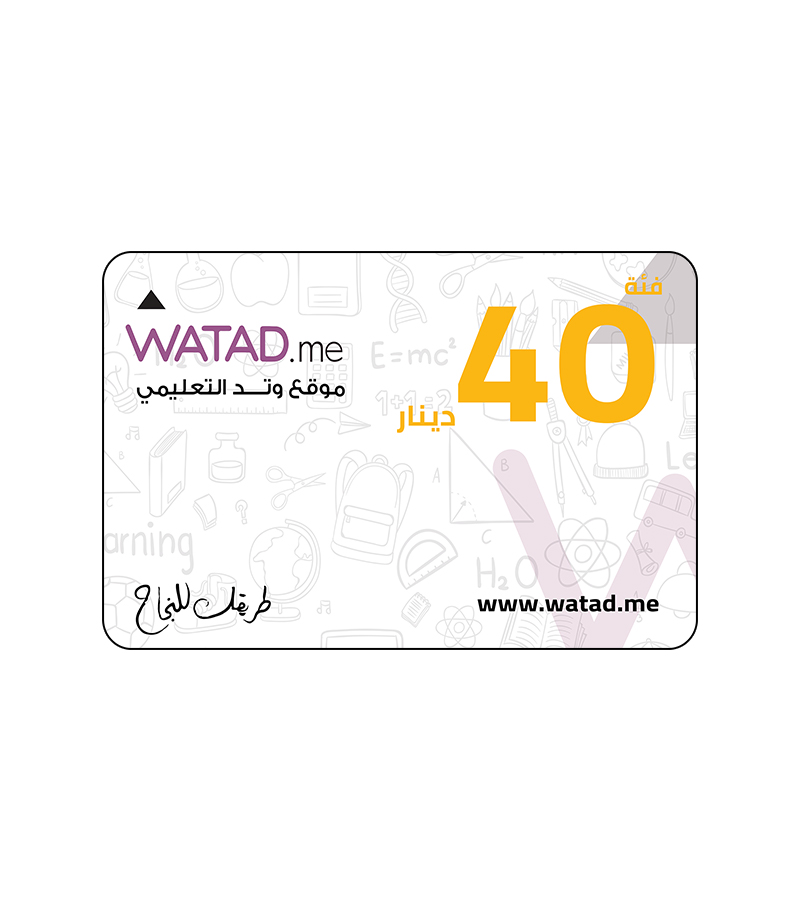 بطاقة وتد فئة 40 دينار