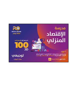 بطاقة فئة 100 دينار / مدرسة الاقتصاد المنزلي