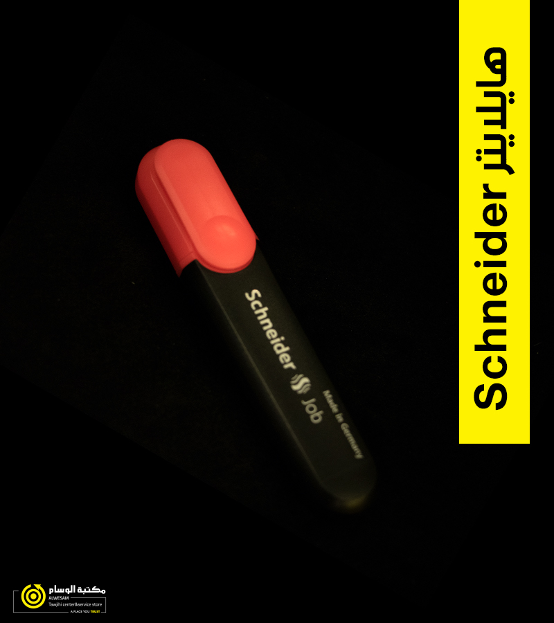 (لون وردي )قلم تحديد Schneider