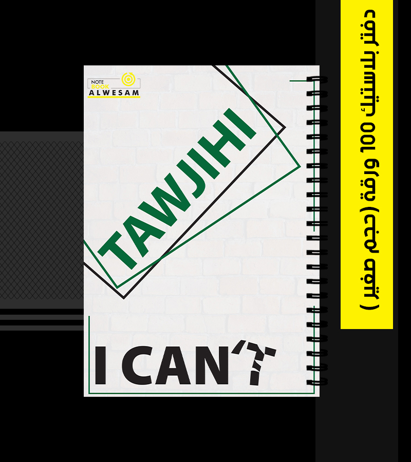 دفتر بلاستيك 100 ورقة