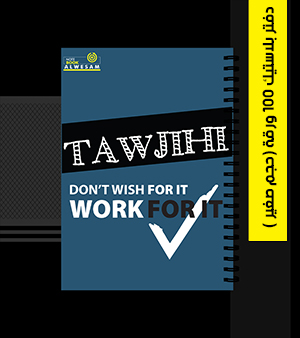 دفتر بلاستيك 100 ورقة