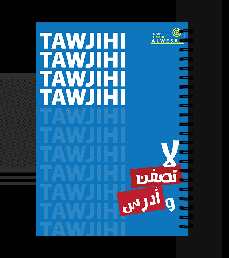 دفتر 3 مواد بلاستيك