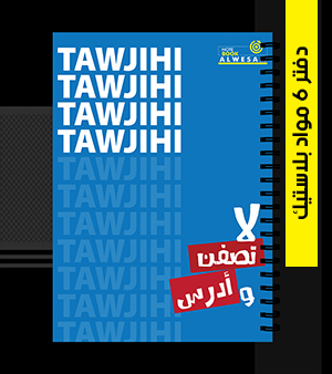 دفتر 6 مواد بلاستيك