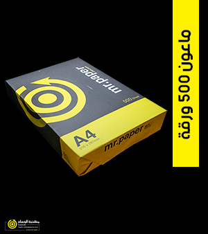 ماعون ورق500 ورقة