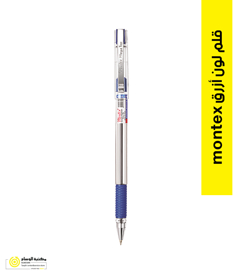 قلم ازرق مونتكس