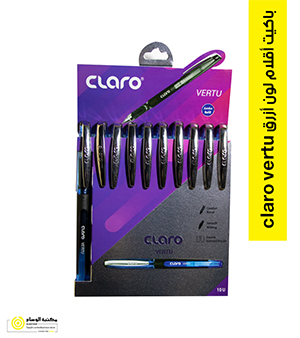 باكيت اقلام لون ازرق كلارو فيرتو