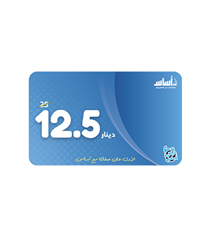 بطاقة أساس فئة 12.5 دينار