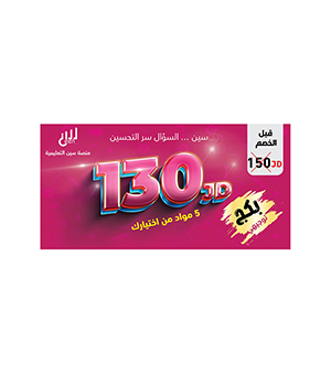 بطاقة سين فئة 130