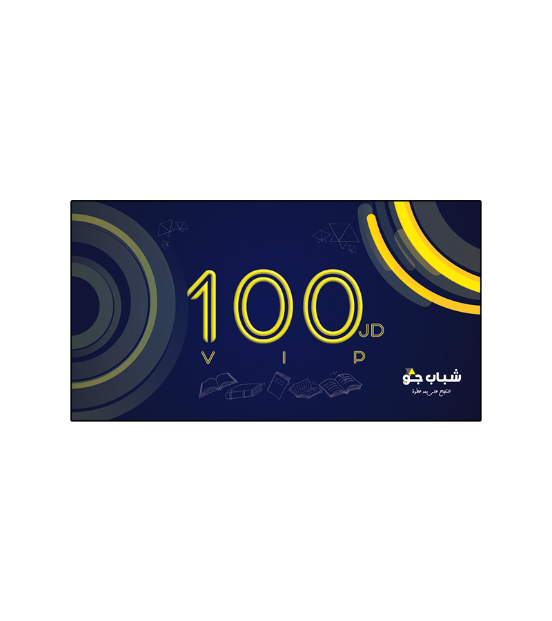 بطاقة فئة 100 شباب جو