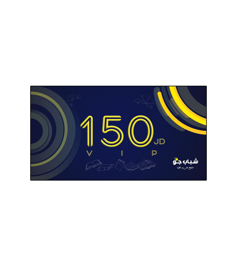 بطاقة فئة 150 شباب جو