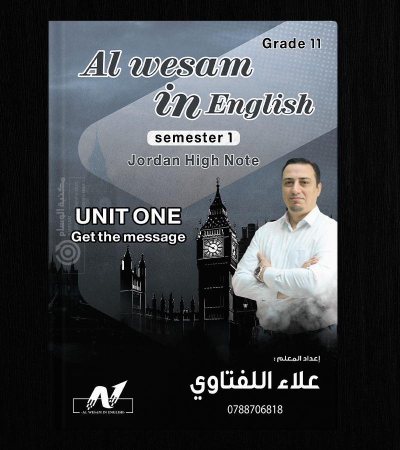 الوحدة الاولى علاء اللفتاوي 2008